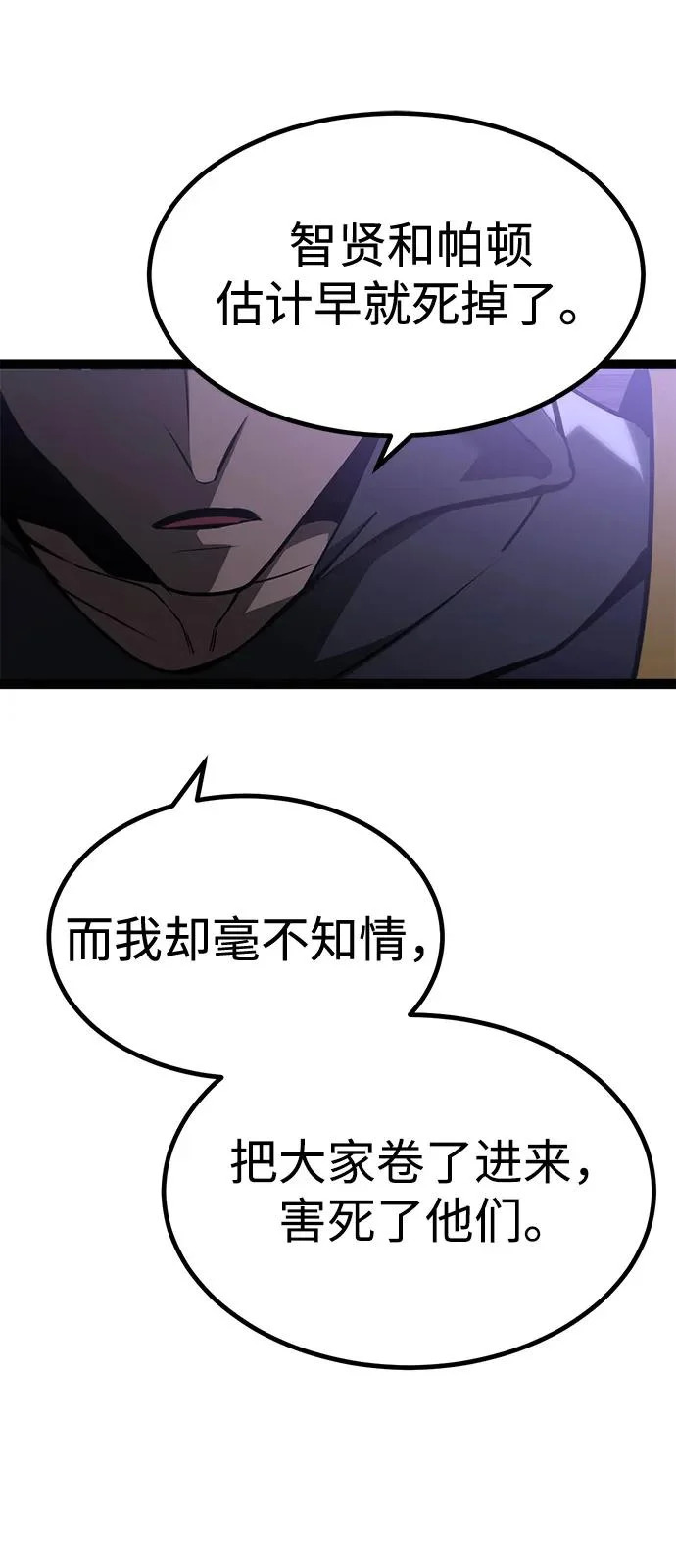 第31话 第81页