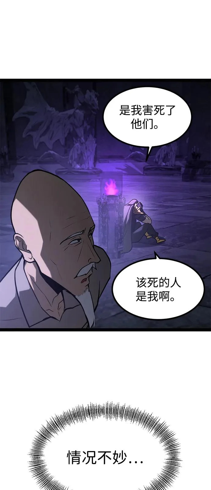 第31话 第82页