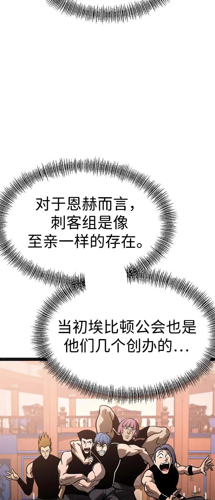 第31话 第83页