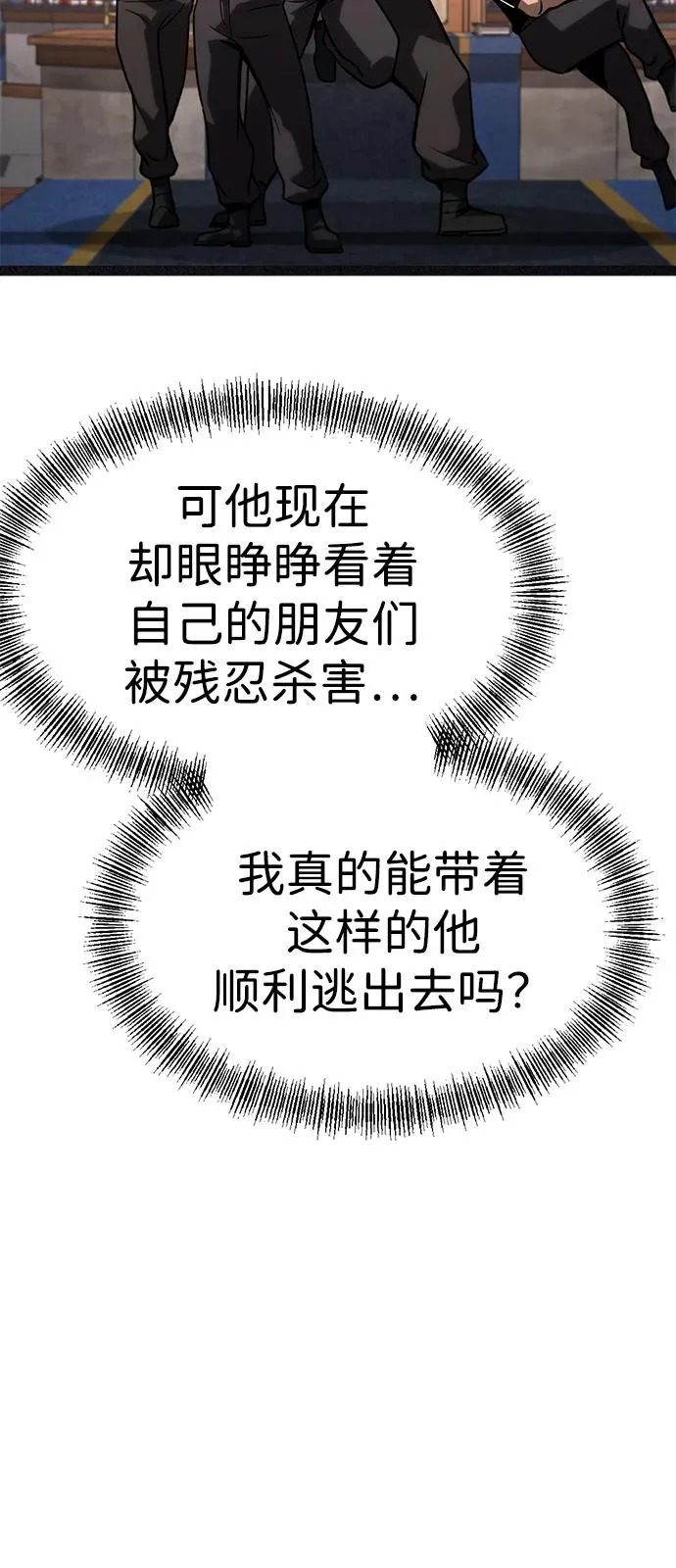 第31话 第84页