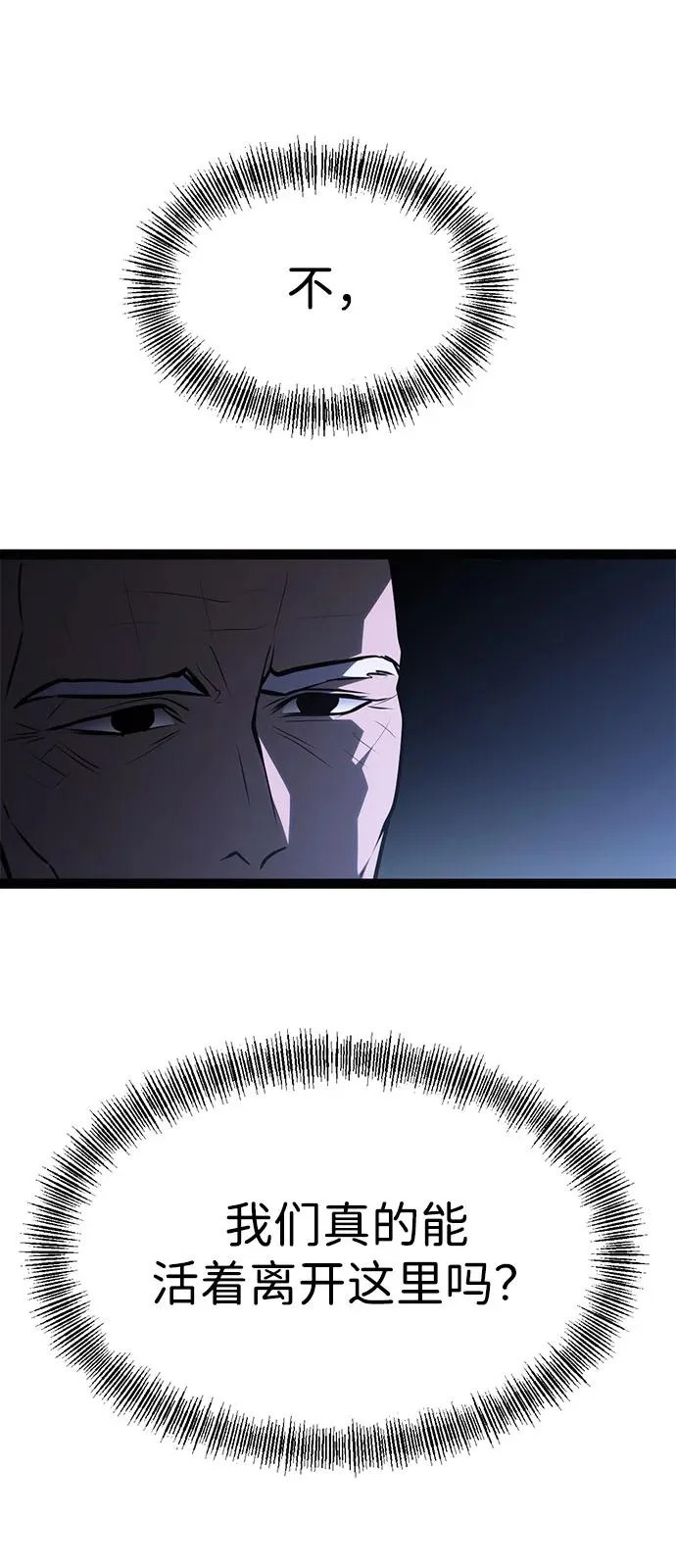 第31话 第85页