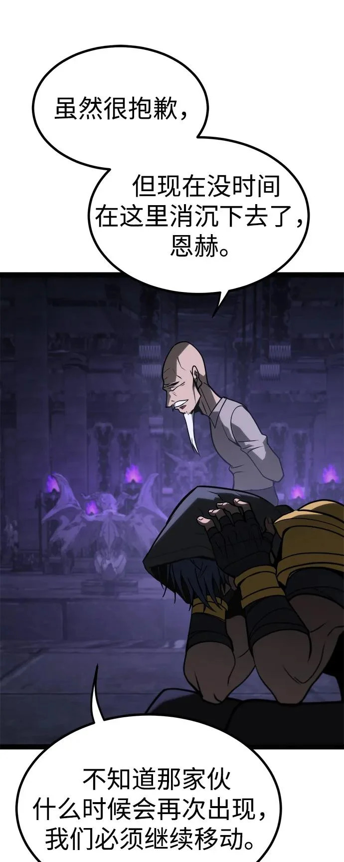 第31话 第87页
