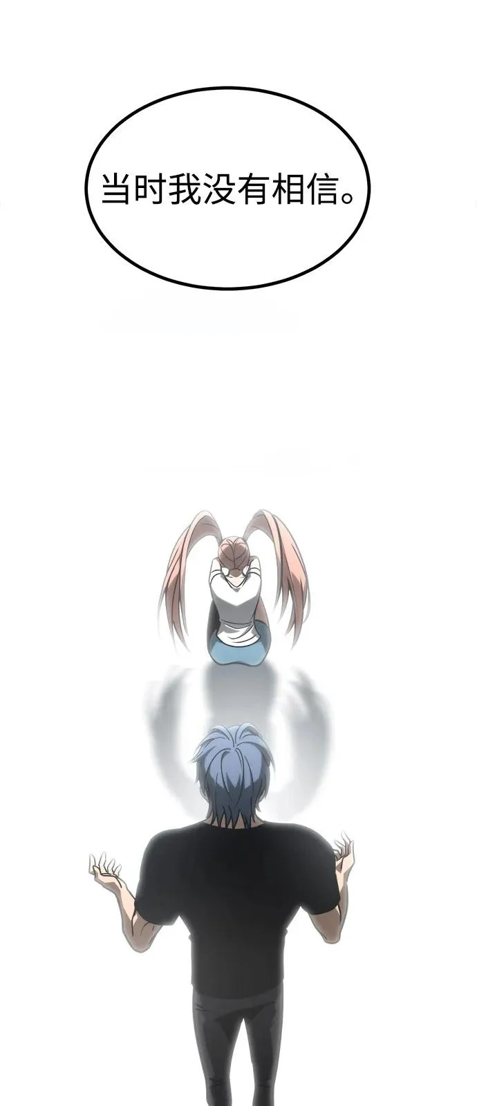 第31话 第91页