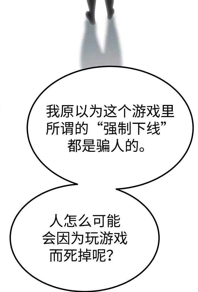 第31话 第92页