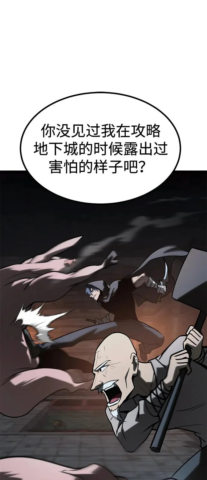 第31话 第93页