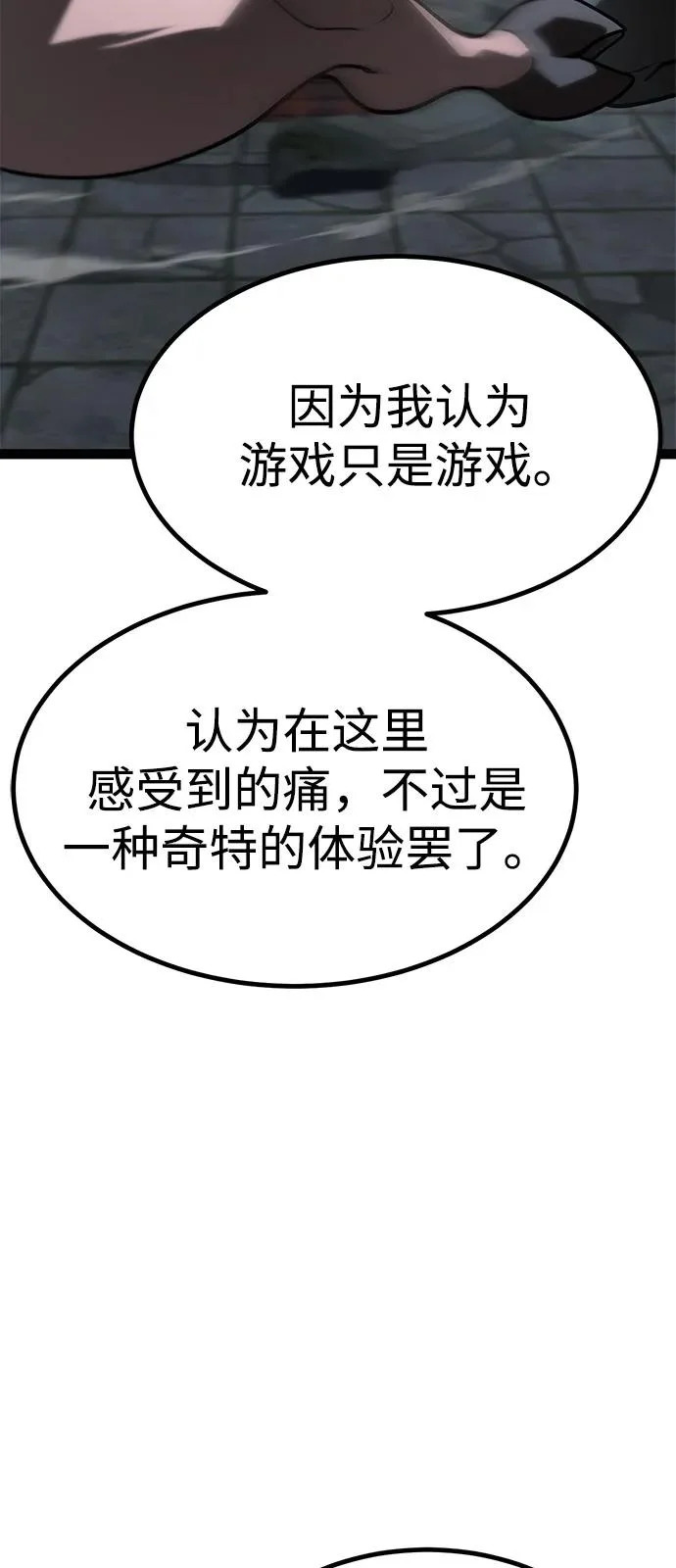 第31话 第94页