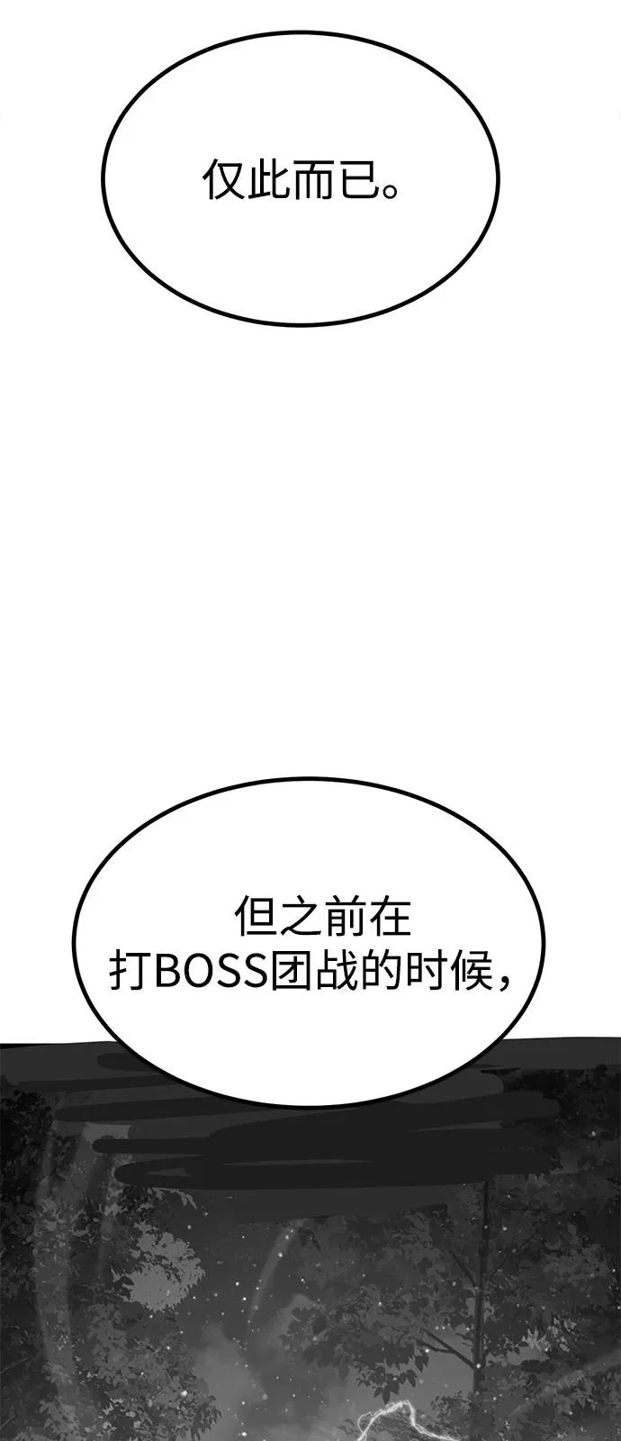 第31话 第96页
