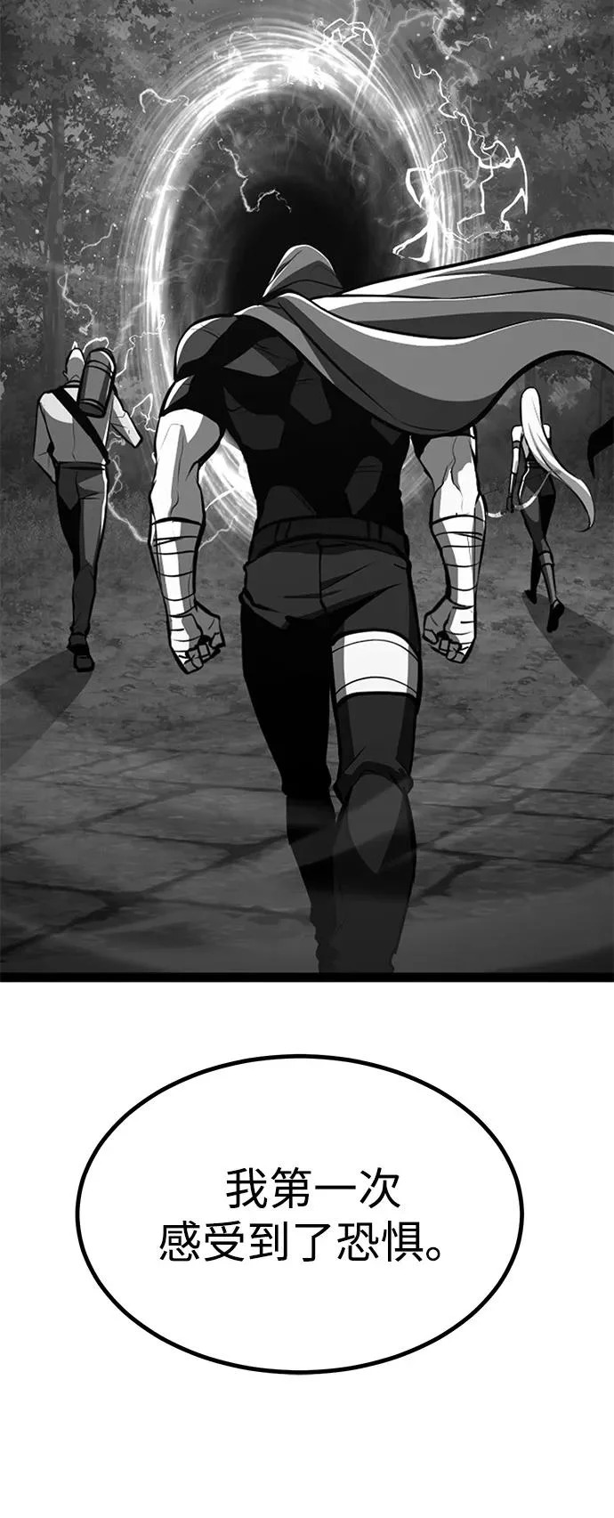 第31话 第97页