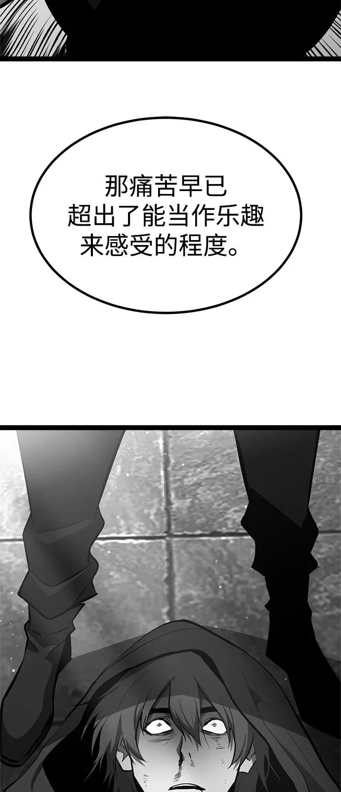 第31话 第99页