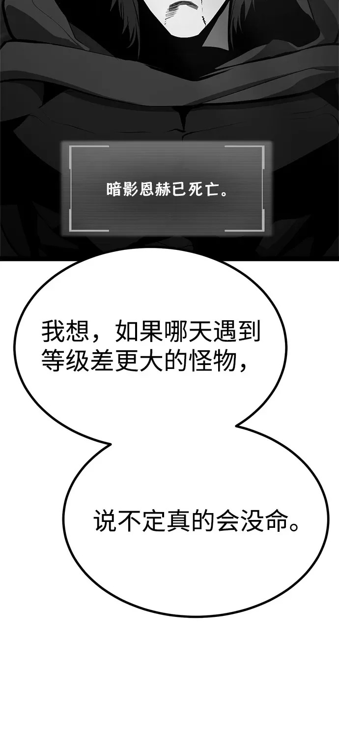 第31话 第100页
