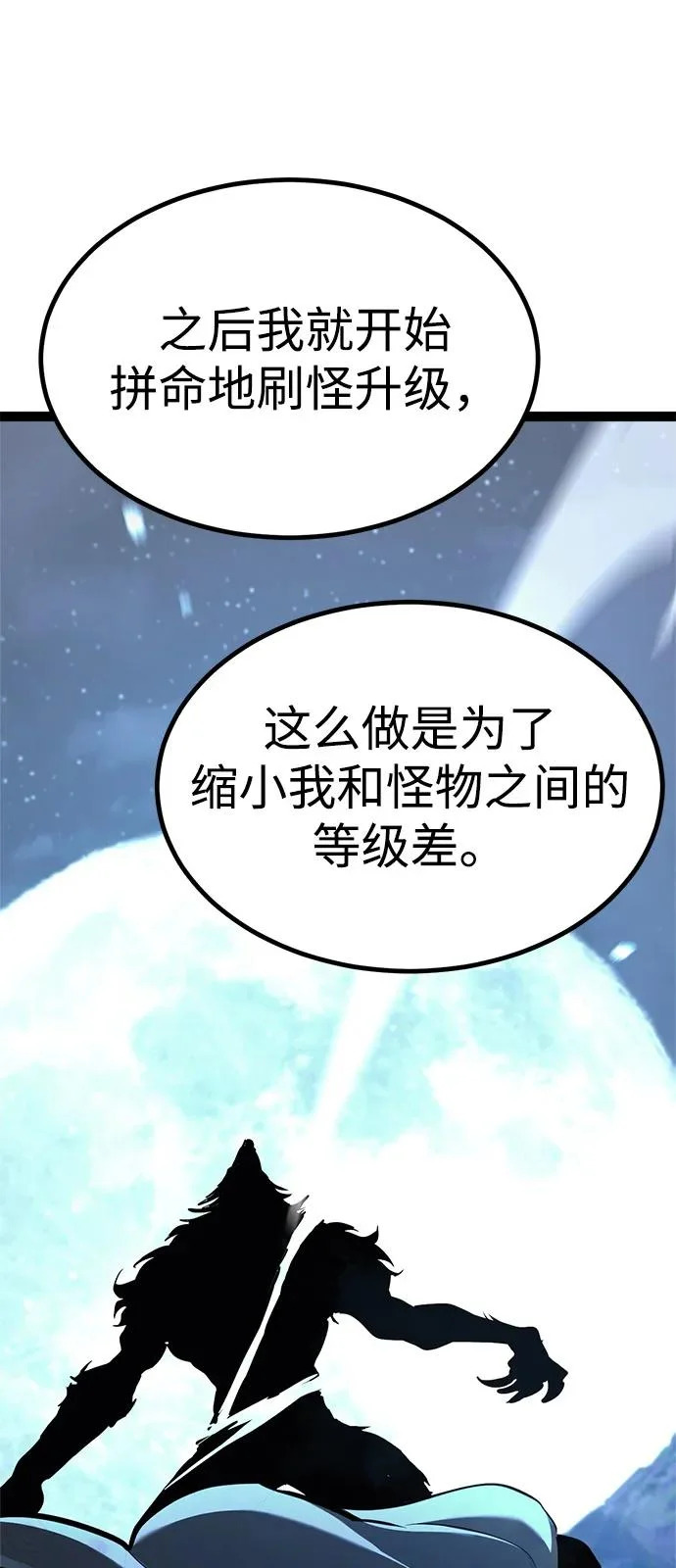第31话 第101页