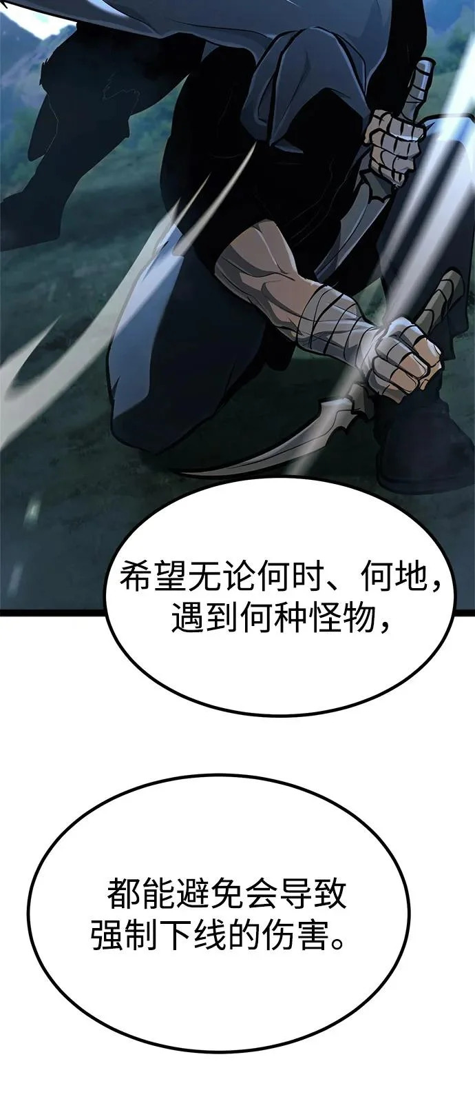 第31话 第102页