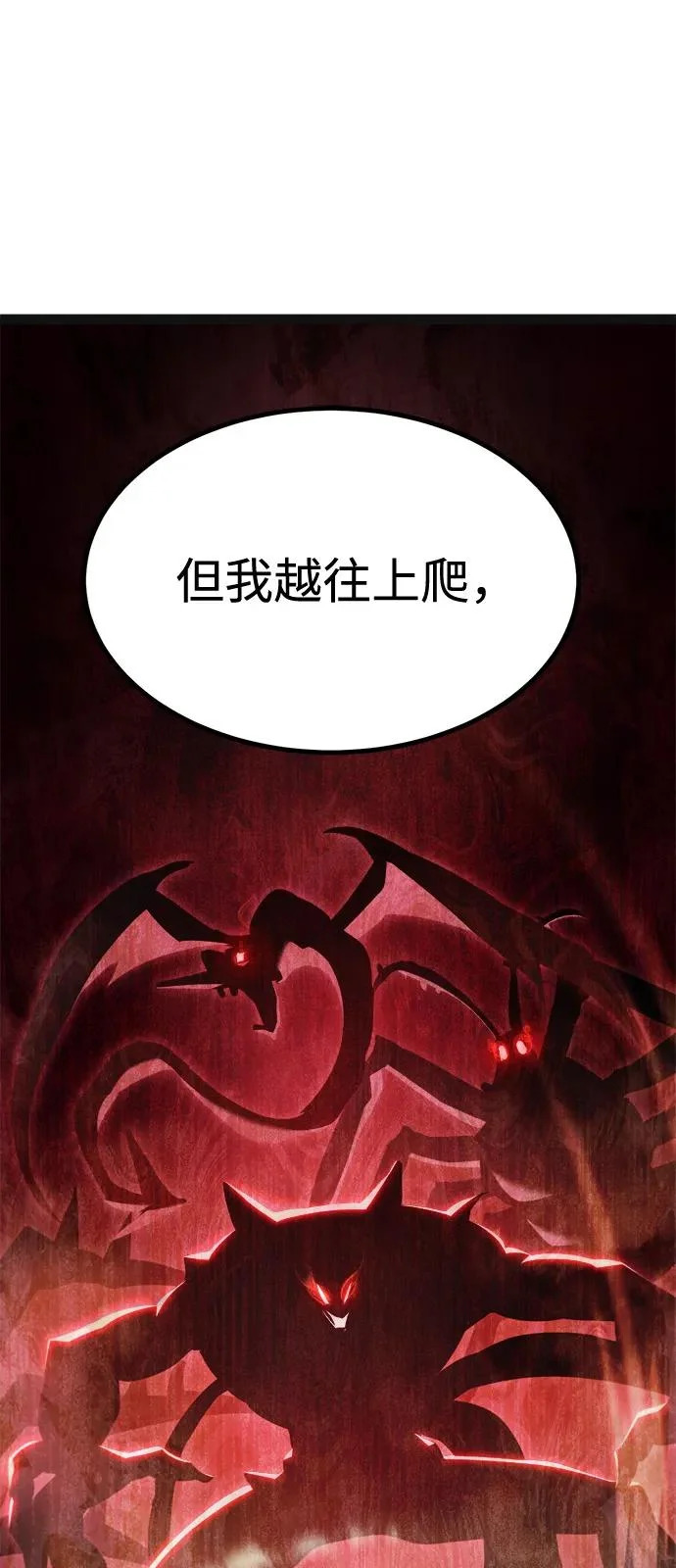 第31话 第103页