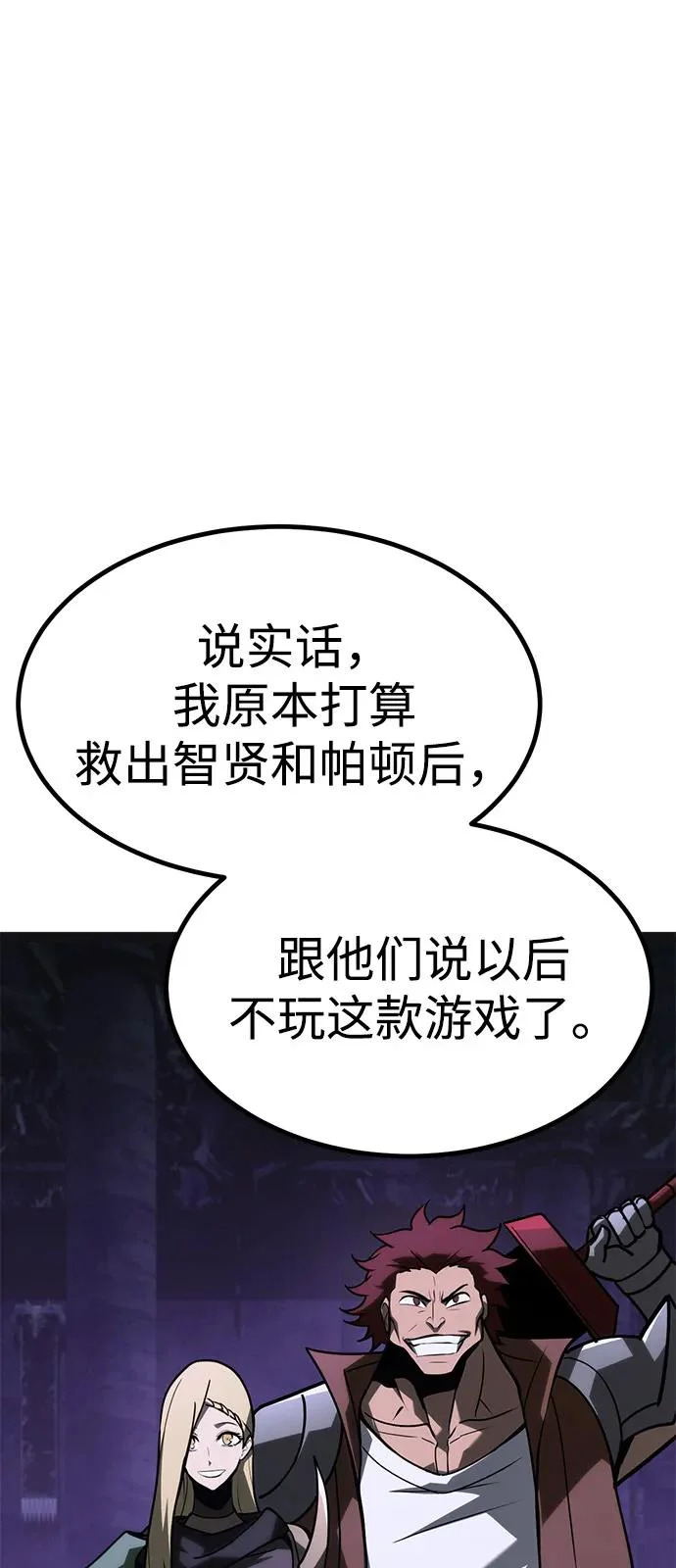 第31话 第105页