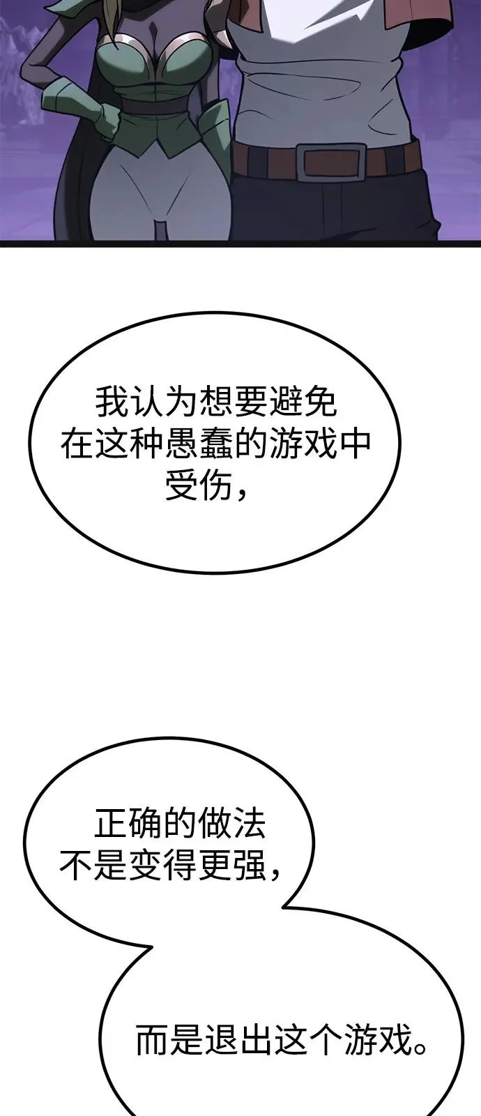 第31话 第106页