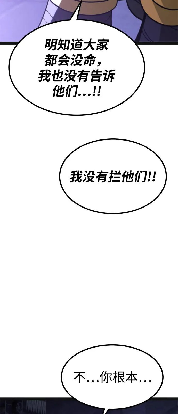 第31话 第110页