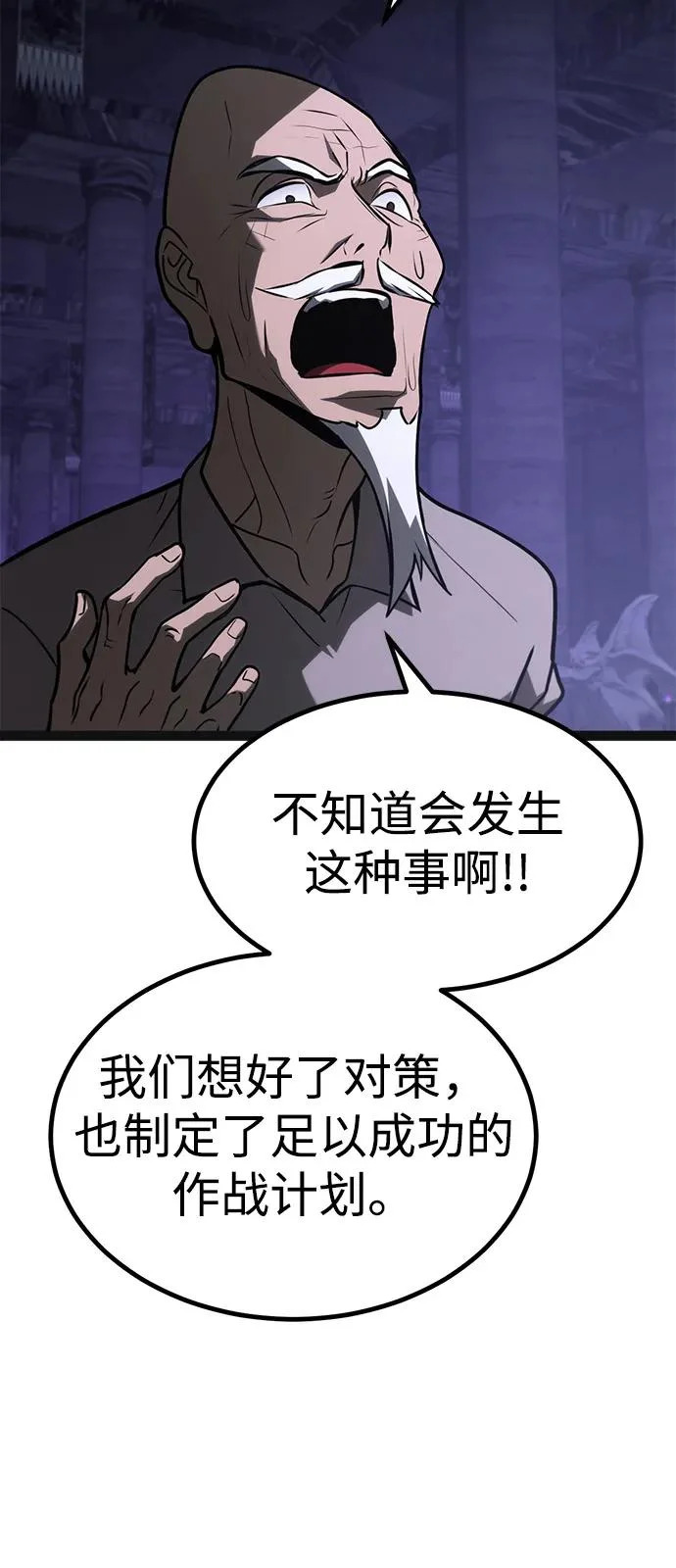 第31话 第111页