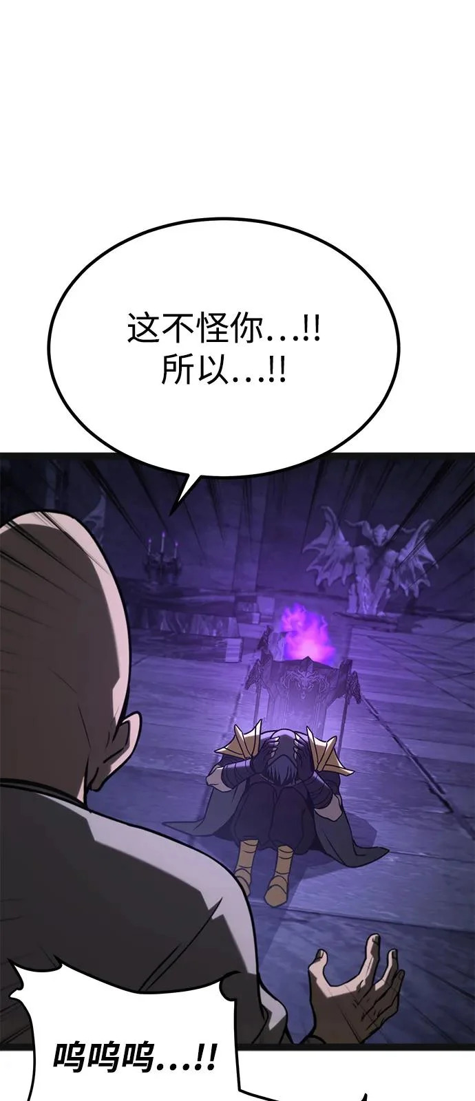 第31话 第112页