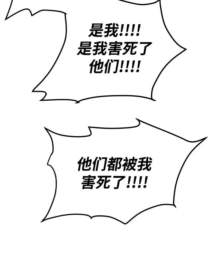 第31话 第113页