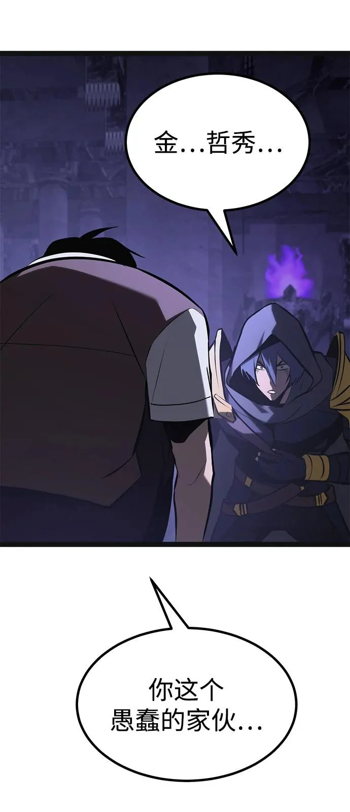 第31话 第117页