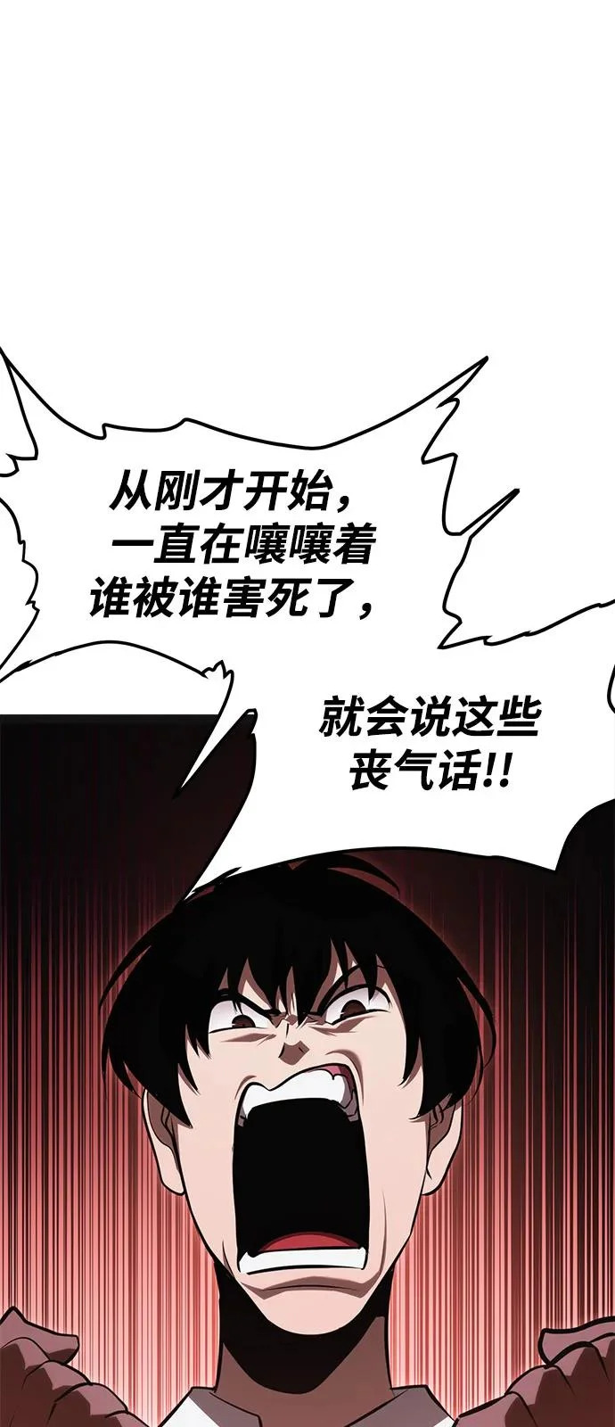 第31话 第118页