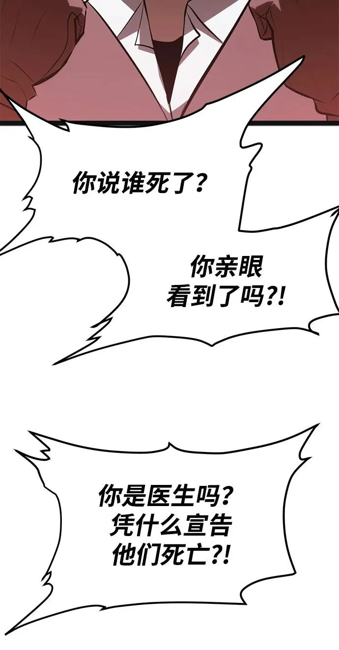 第31话 第119页