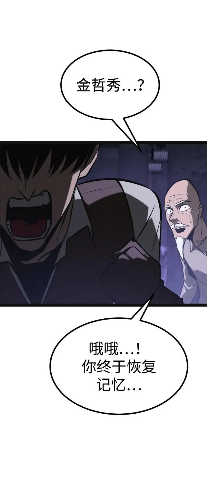 第31话 第120页