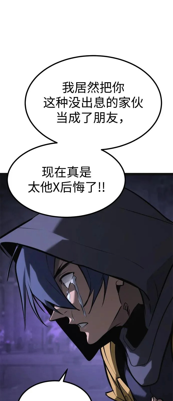 第31话 第121页