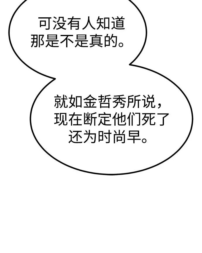 第31话 第140页