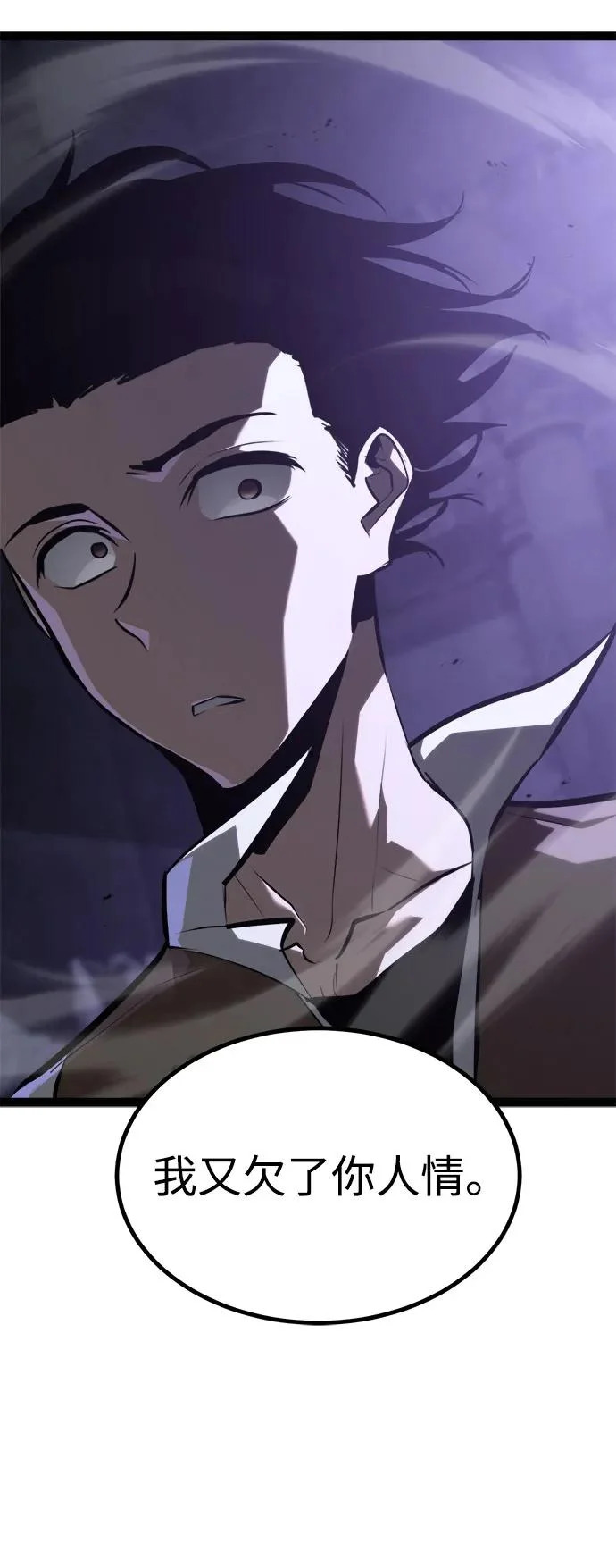 第31话 第145页