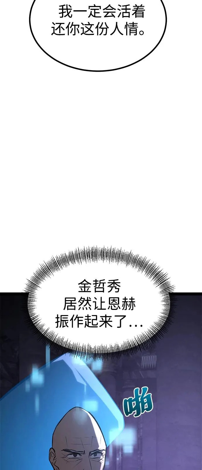 第31话 第147页