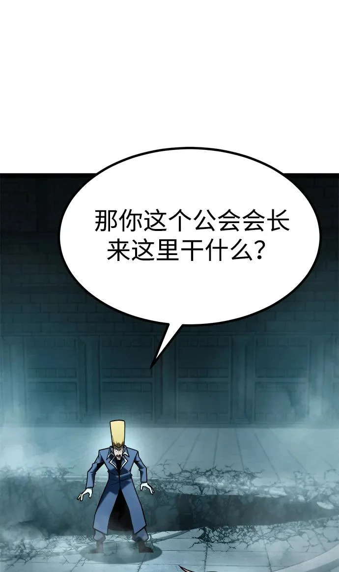 第32话 第3页