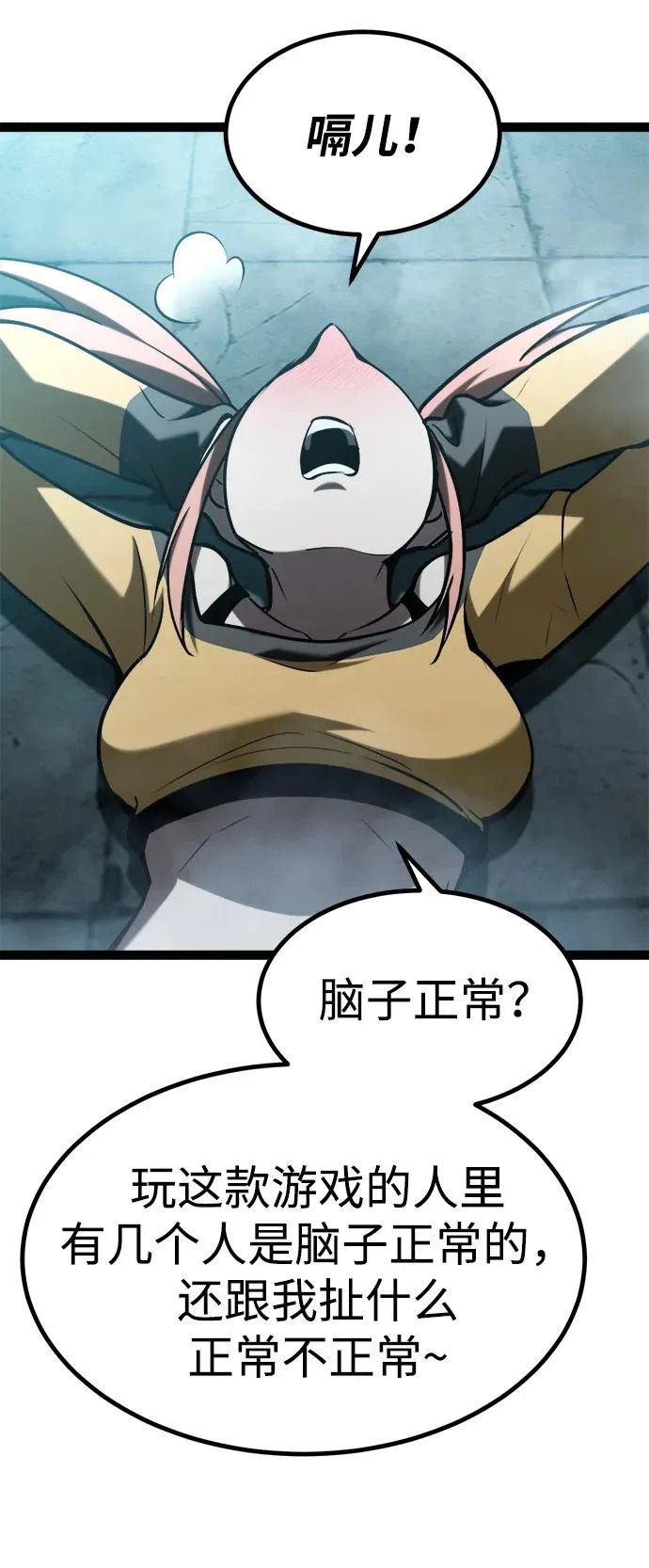 第32话 第6页