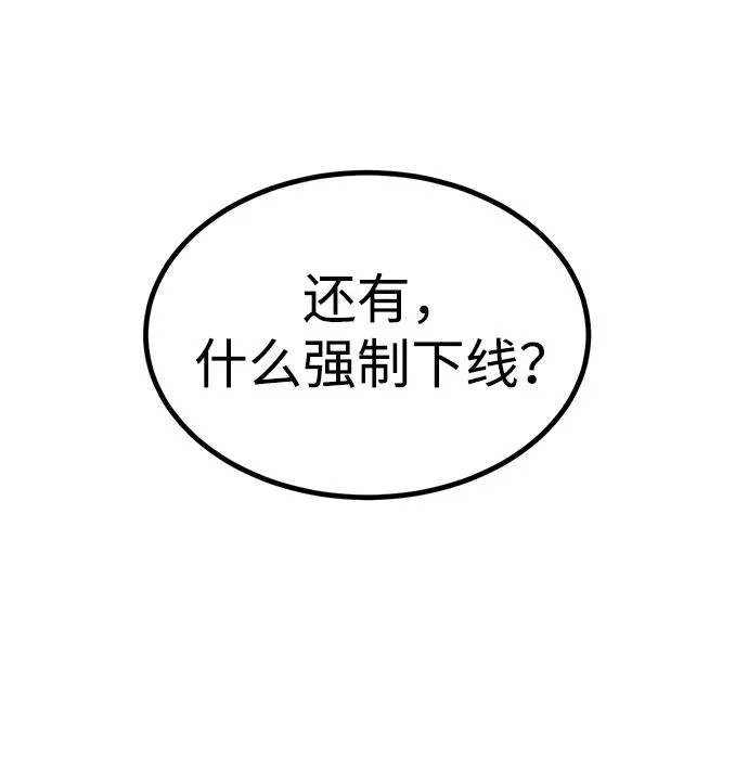 第32话 第7页
