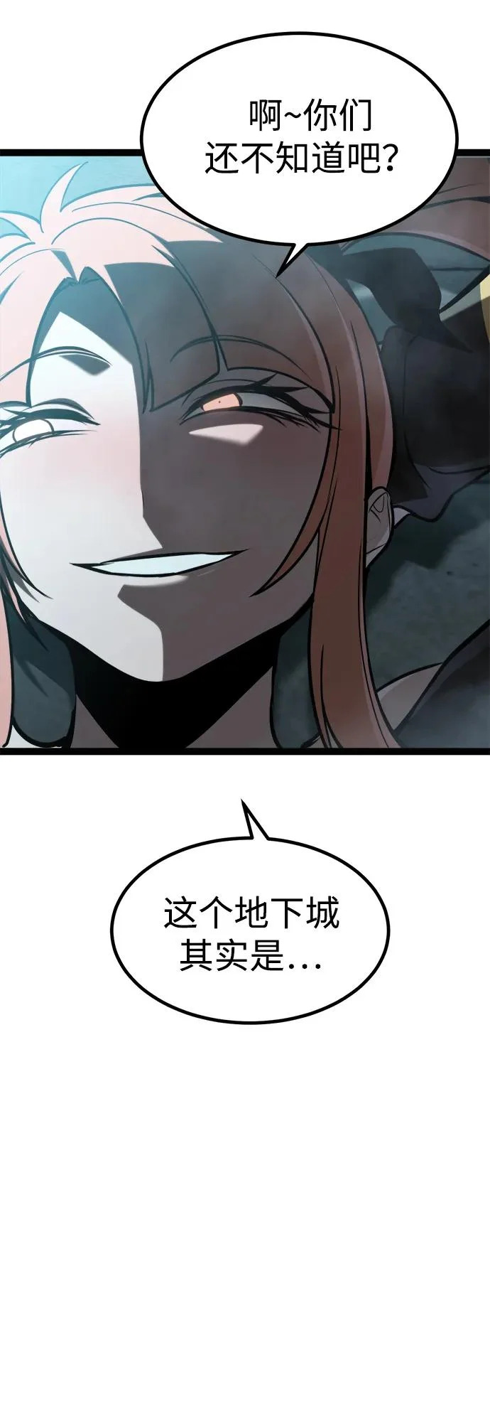 第32话 第8页