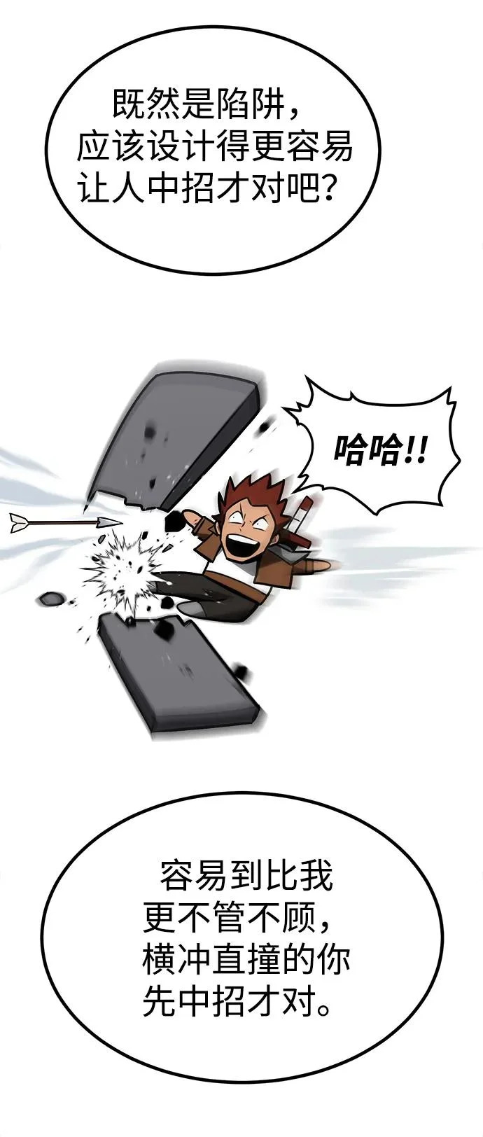 第32话 第21页
