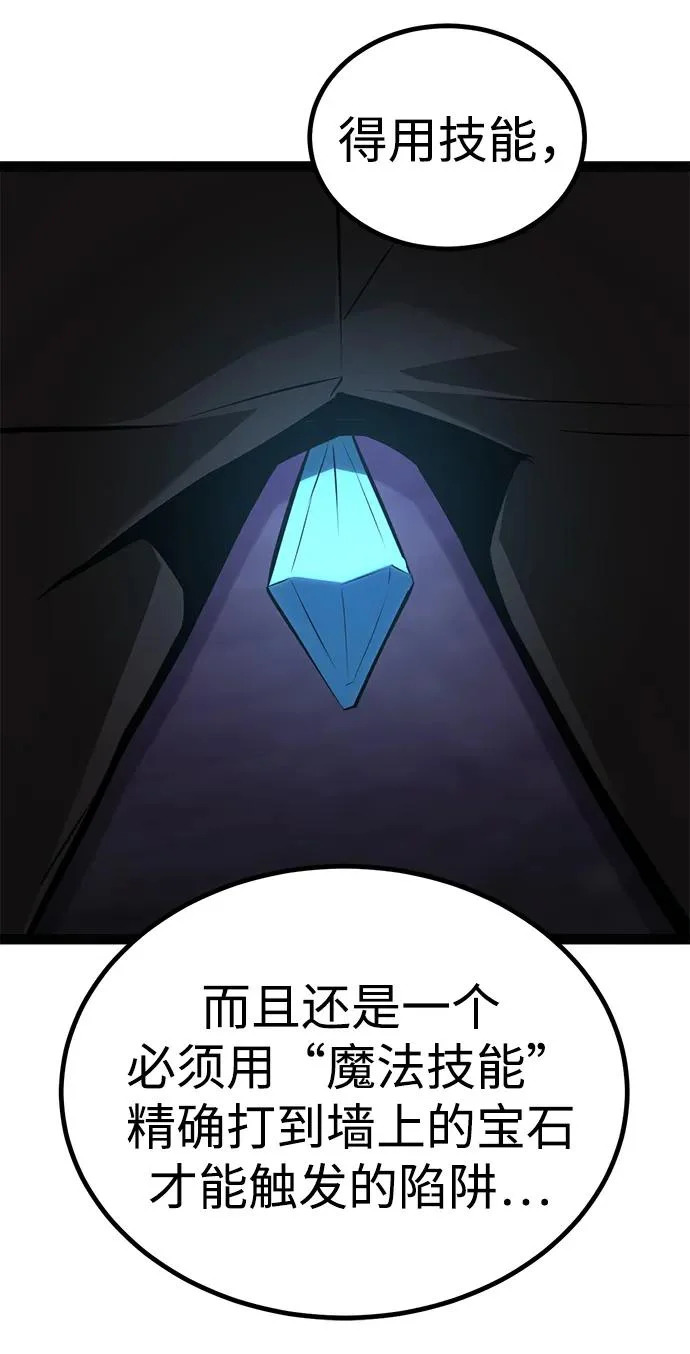 第32话 第23页