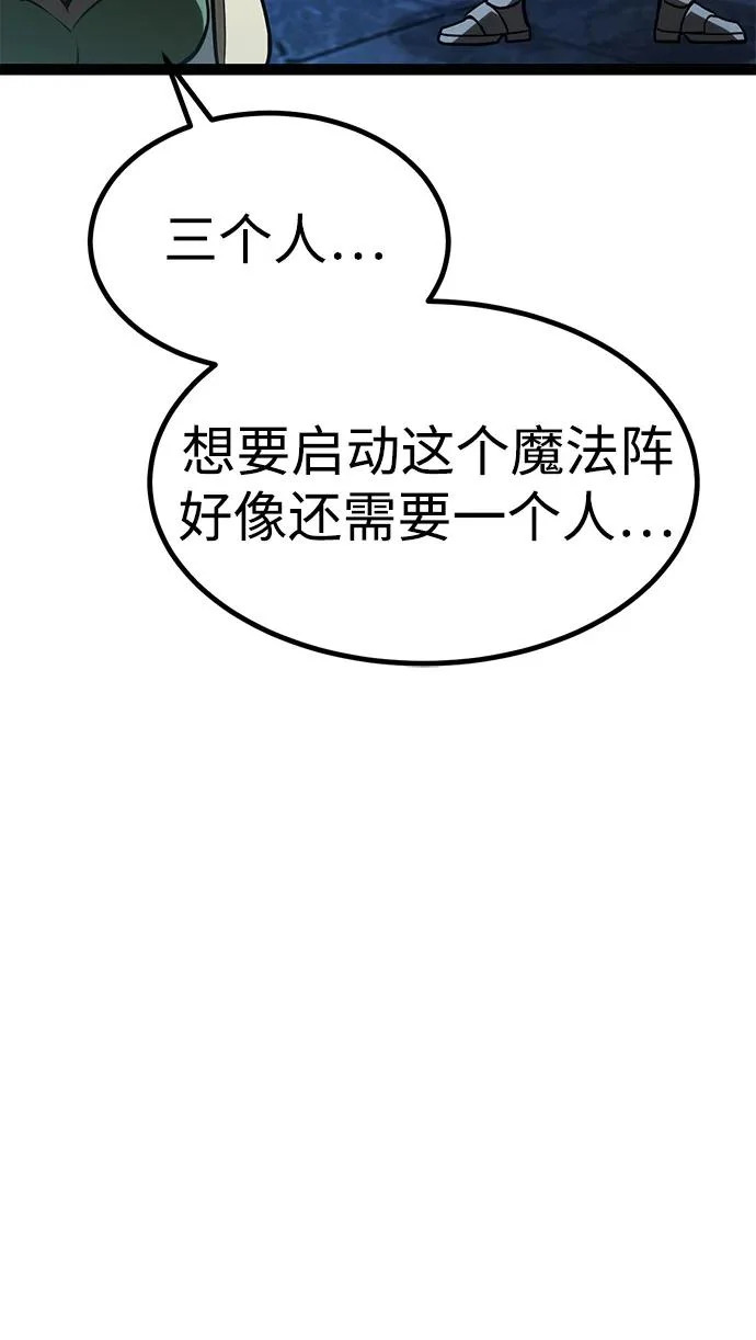 第32话 第52页