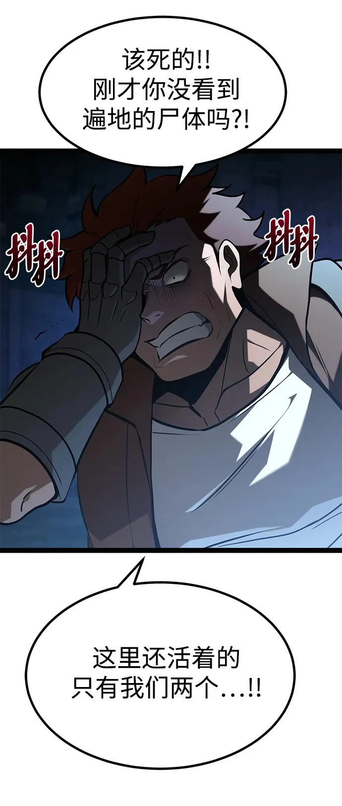 第32话 第53页