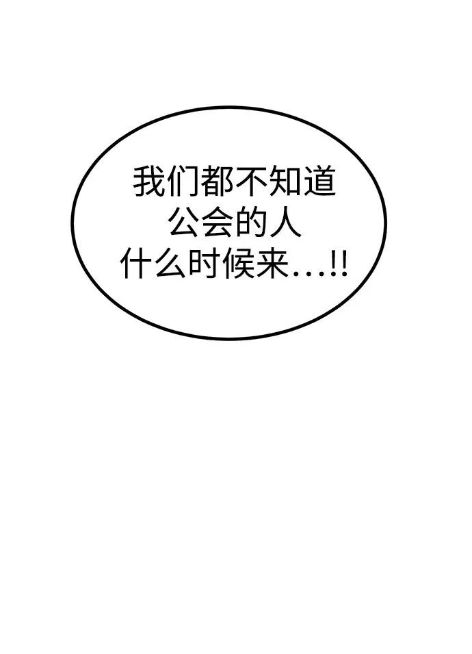 第32话 第54页