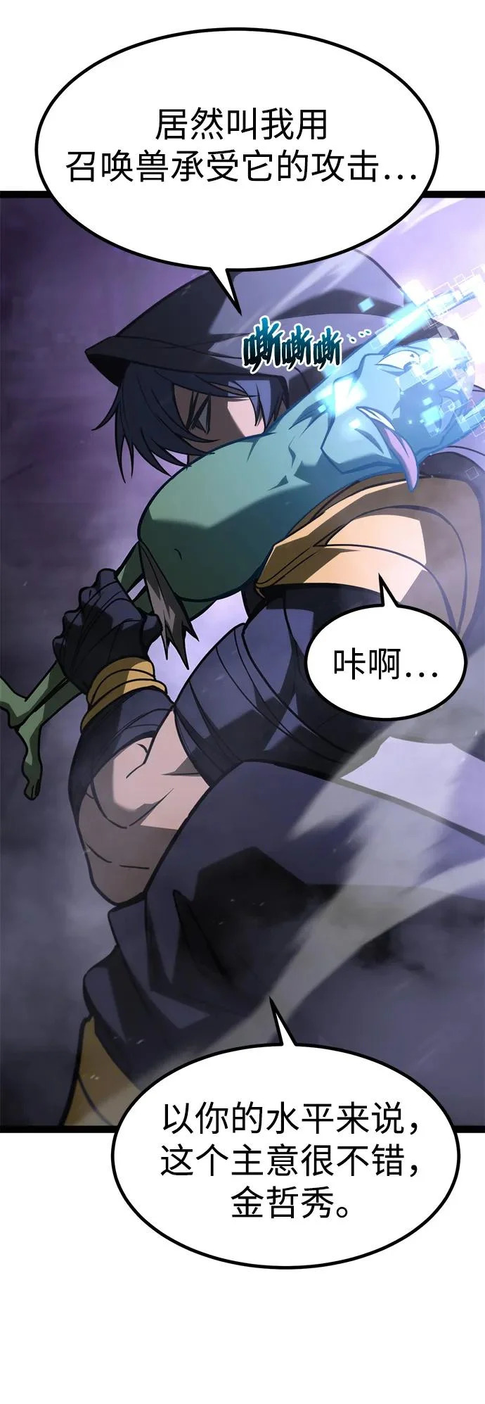 第32话 第73页