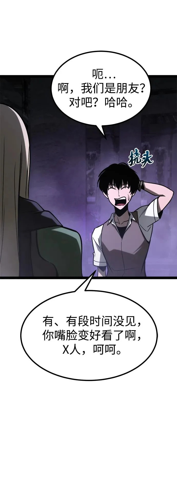第32话 第81页