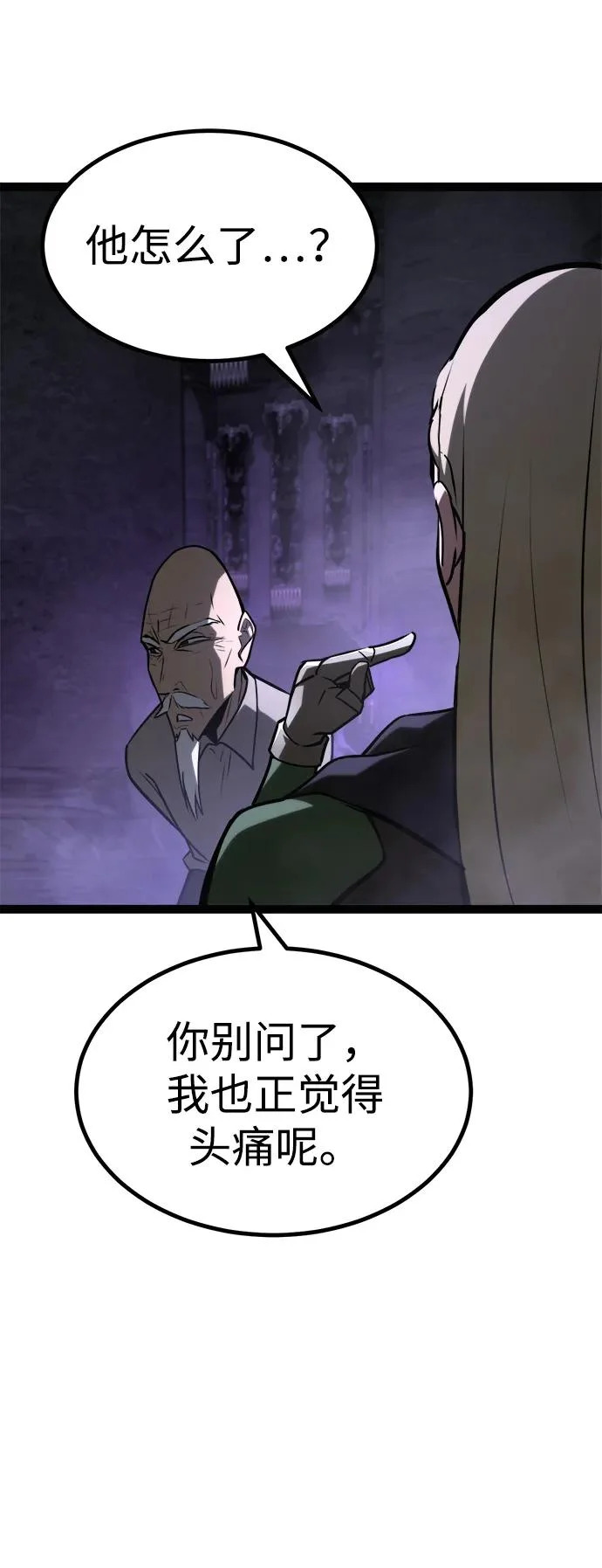 第32话 第82页