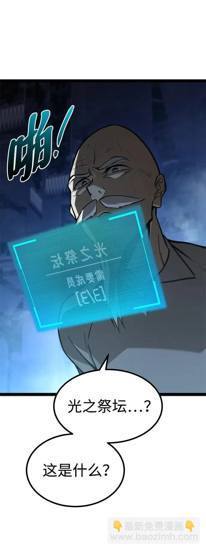 第32话 第84页