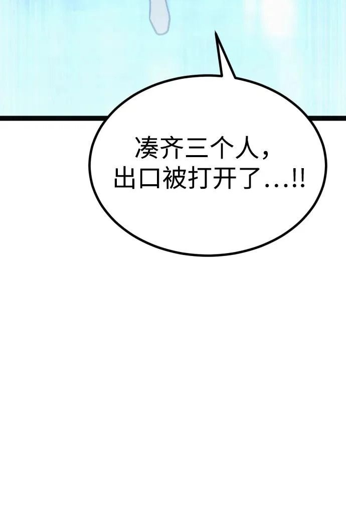 第32话 第87页