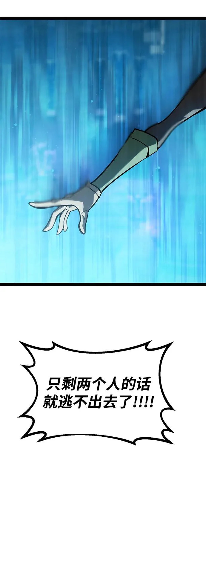 第32话 第92页