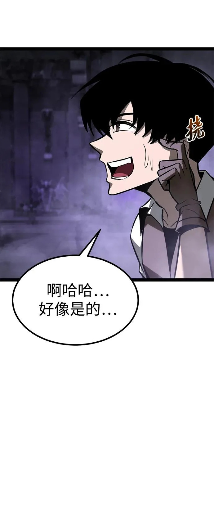 第32话 第103页