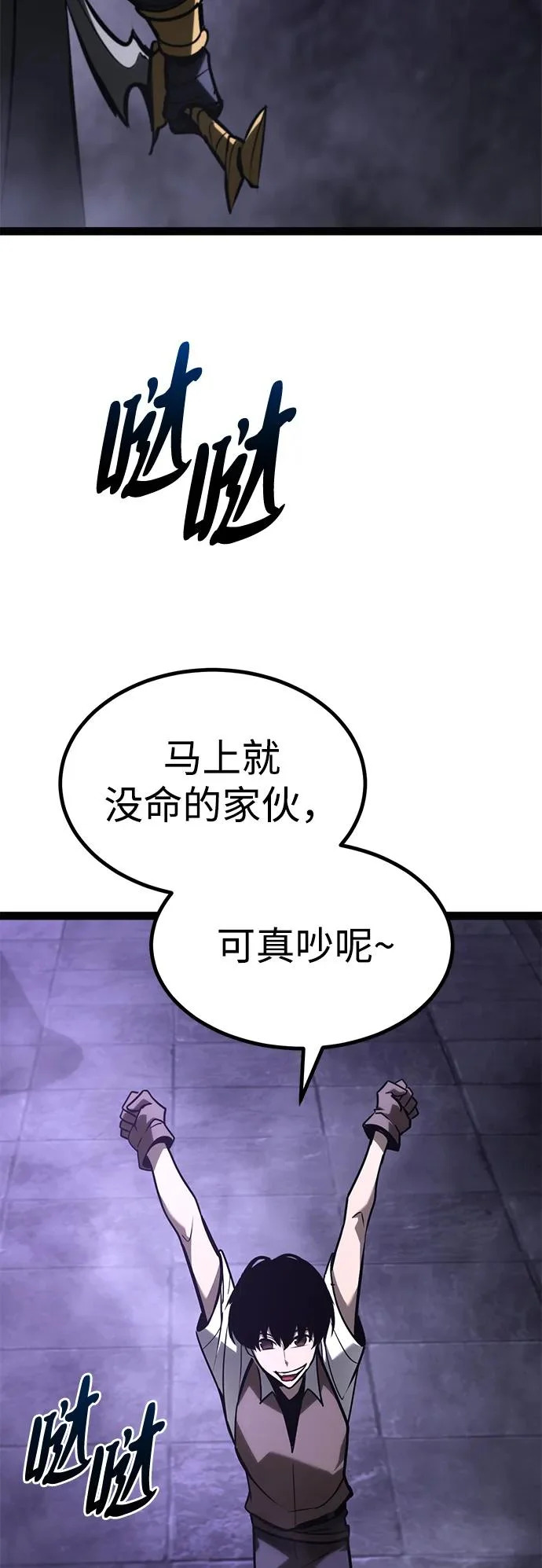 第32话 第106页