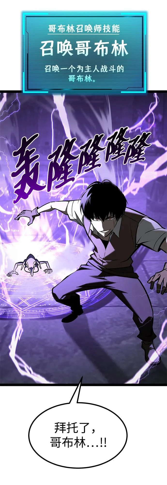 第32话 第112页