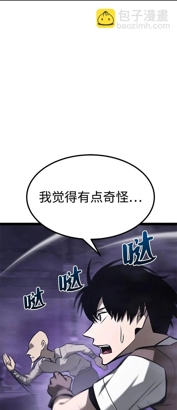第33话 第3页